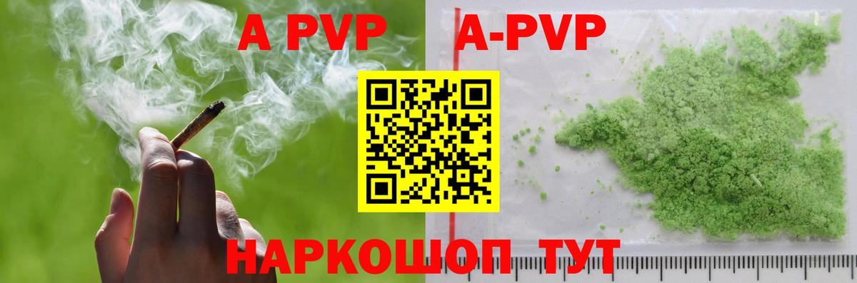 Alpha PVP  Alfa_PVP Crystall  Alfa_PVP СК  Вход с VPN  Дубна  A-PVP Crystall 
