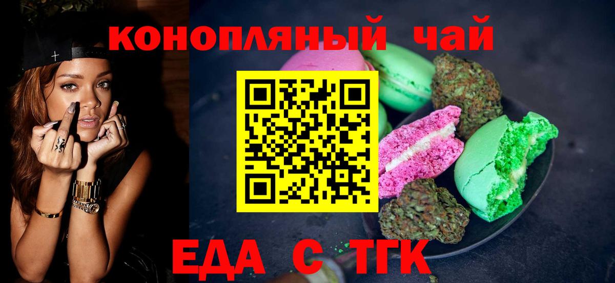 Canna-Cookies марихуана Дубна