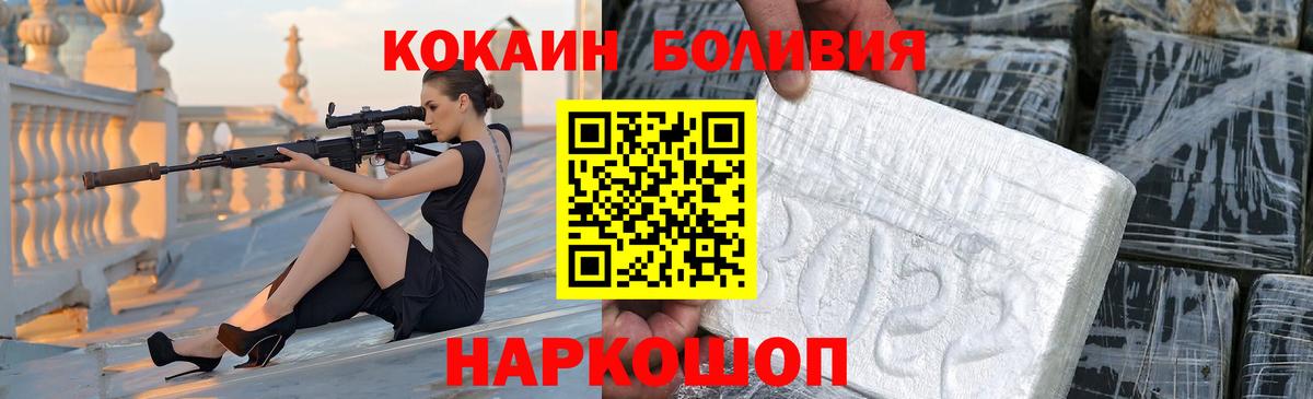 COCAIN Перу  Кокаин 97%  Вход с VPN  Дубна 