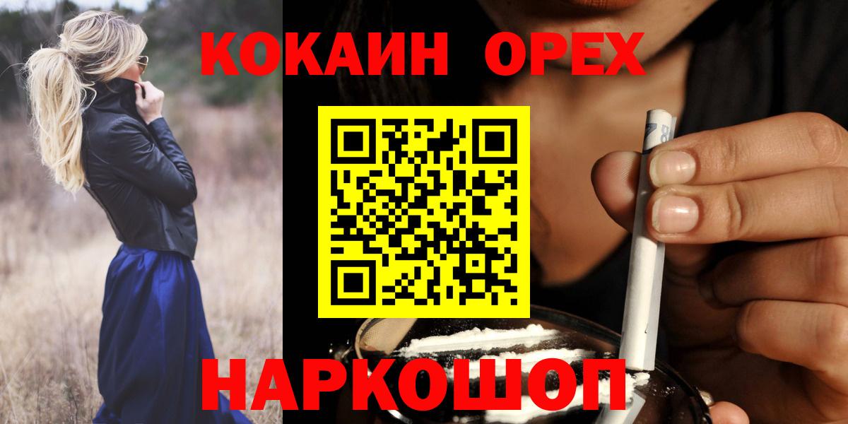 Кокаин VHQ Дубна