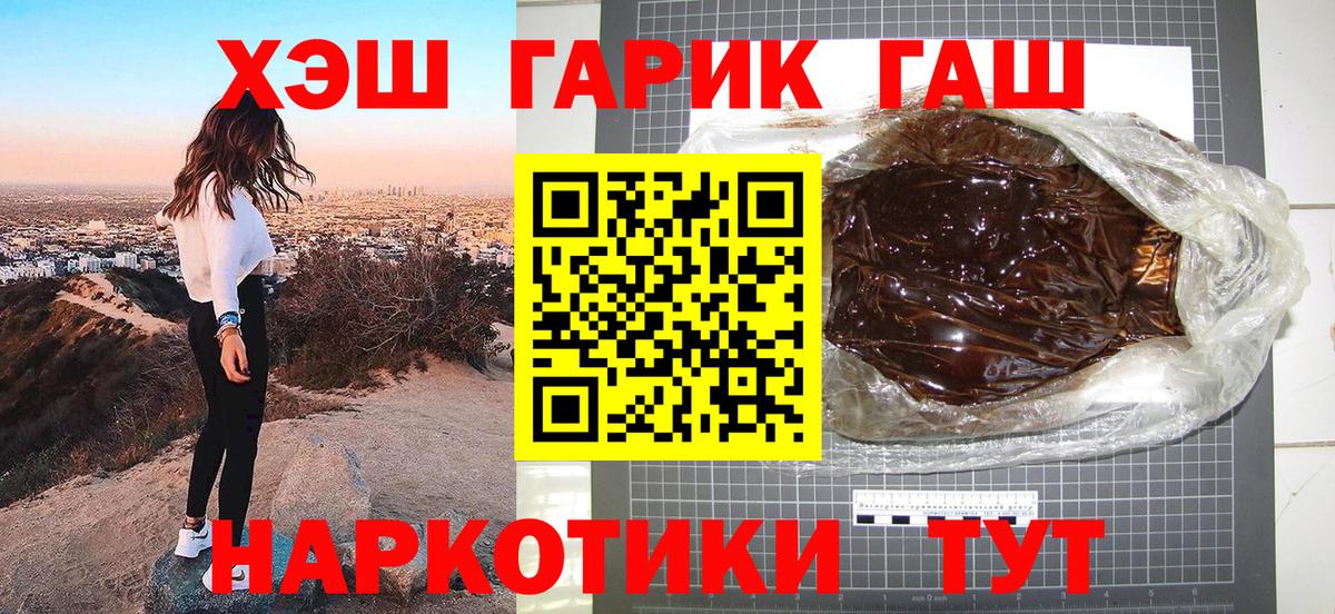 Дубна  ГАШ  Гашиш VHQ  Вход с VPN  ГАШИШ гарик 