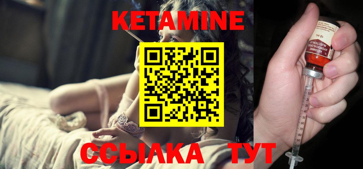 Дубна  КЕТАМИН VHQ  Кетамин VHQ  Вход с VPN 