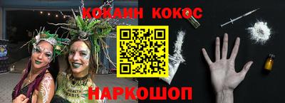 кокаин VHQ Краснокаменск
