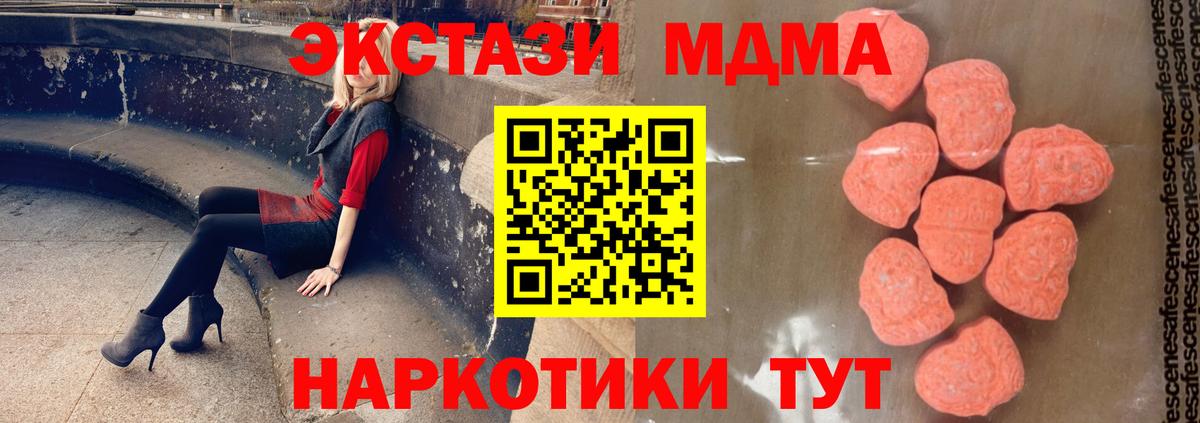 MDMA кристаллы  MDMA молли  Вход с VPN  Дубна 