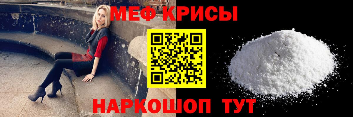 МЕФ mephedrone  Вход с VPN  Мефедрон  Дубна  МЕФ кристаллы 