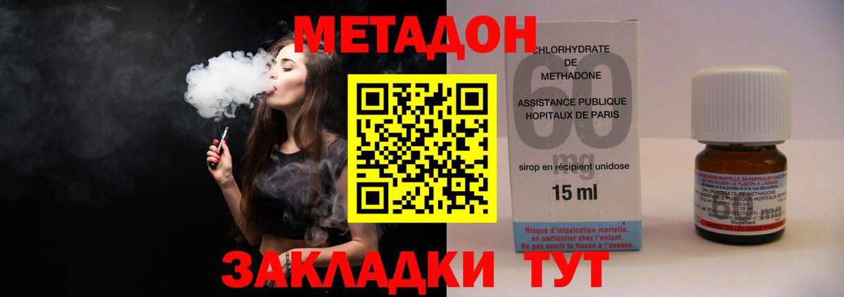 МЕТАДОН VHQ  дарк нет как зайти  Дубна  Вход с VPN  кракен сайт 