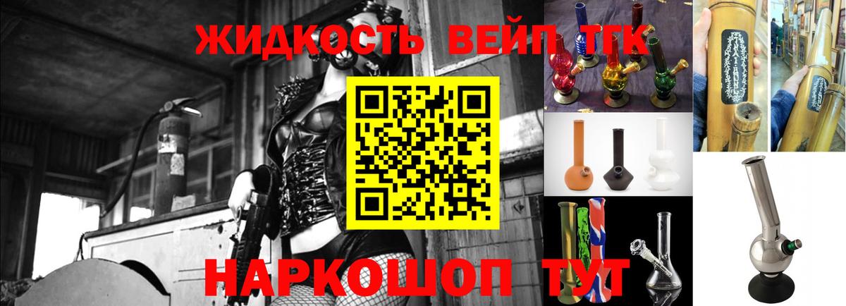 ТГК вейп с тгк  Вход с VPN  Дубна  Дистиллят ТГК вейп 