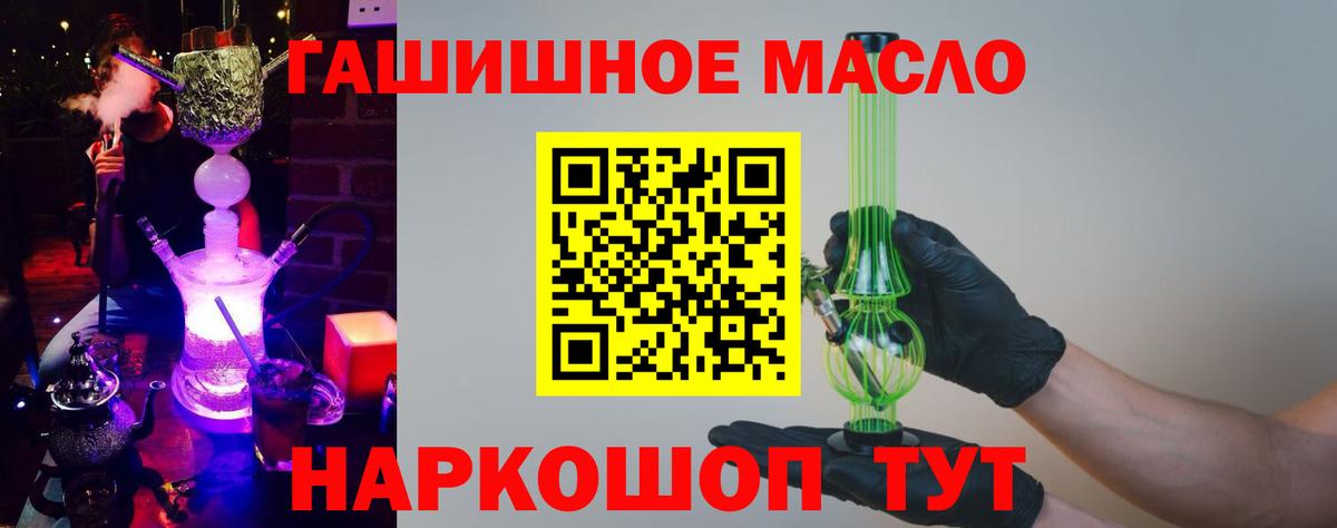 Дистиллят ТГК гашишное масло Дубна